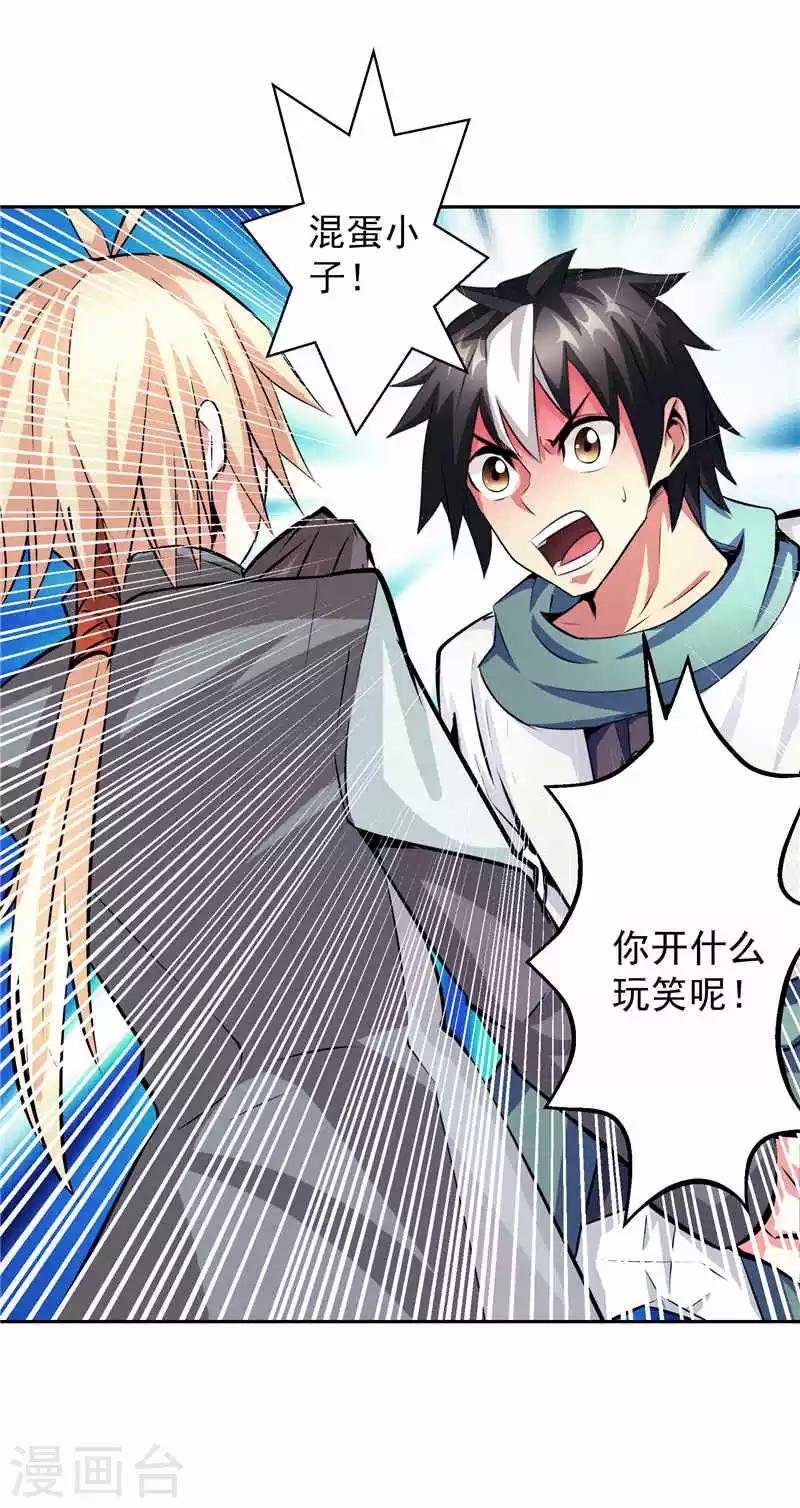 第37话 宿月很危险