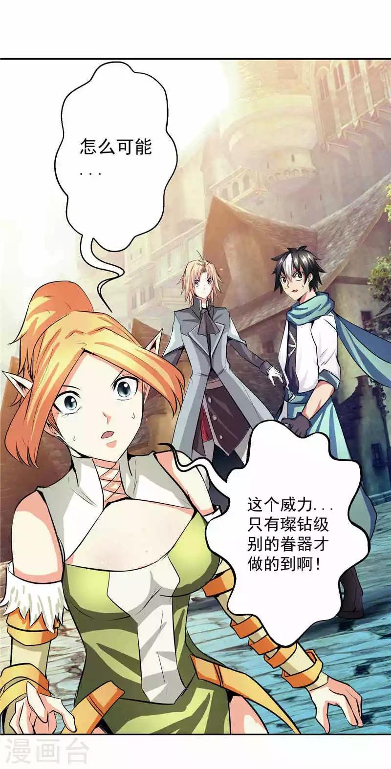 第37话 宿月很危险
