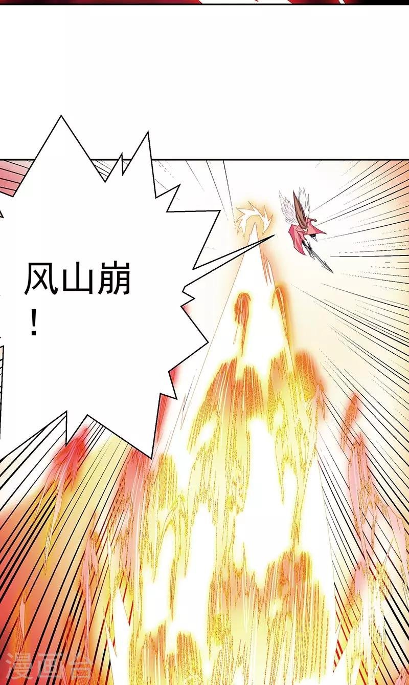 第38话 我来了