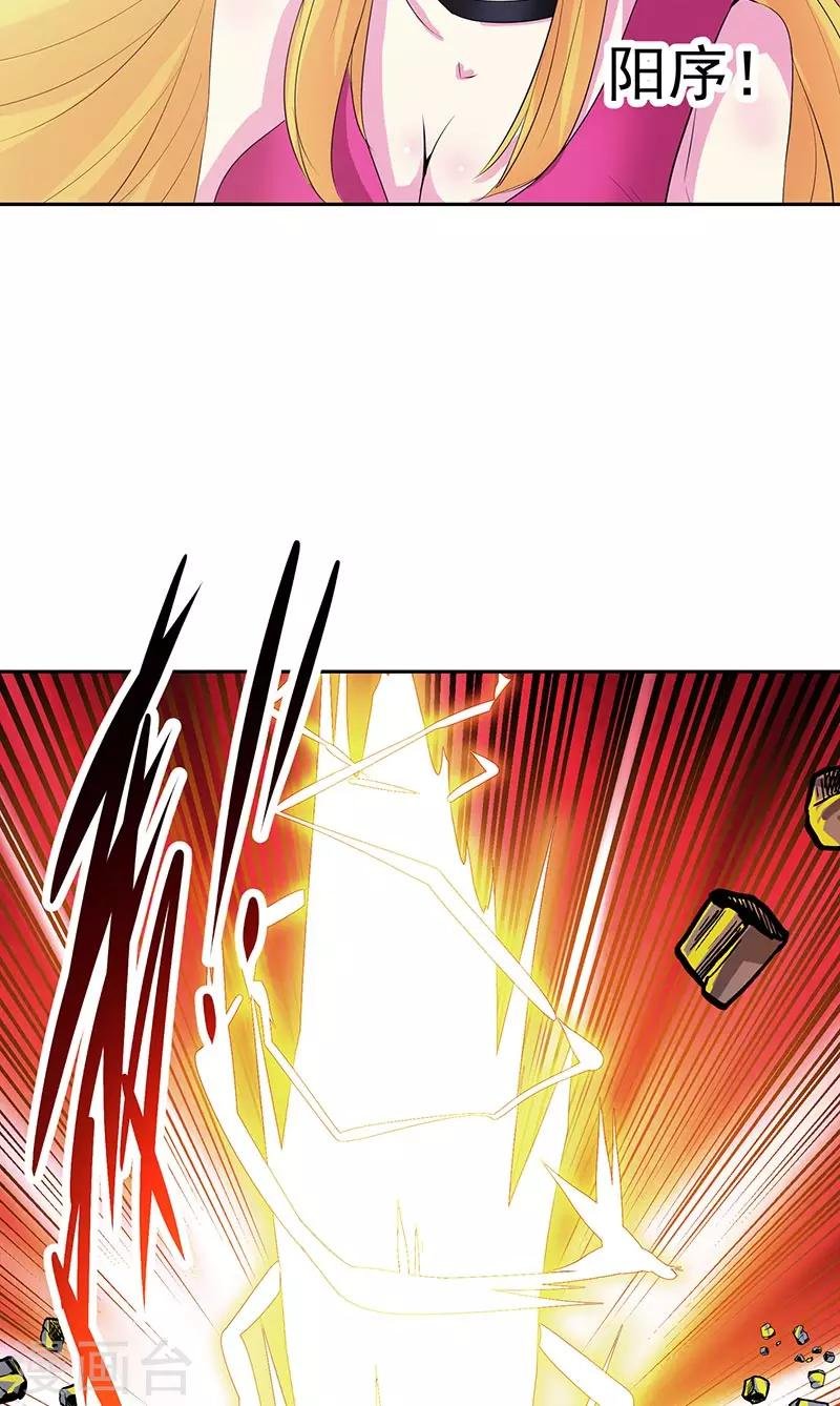第38话 我来了