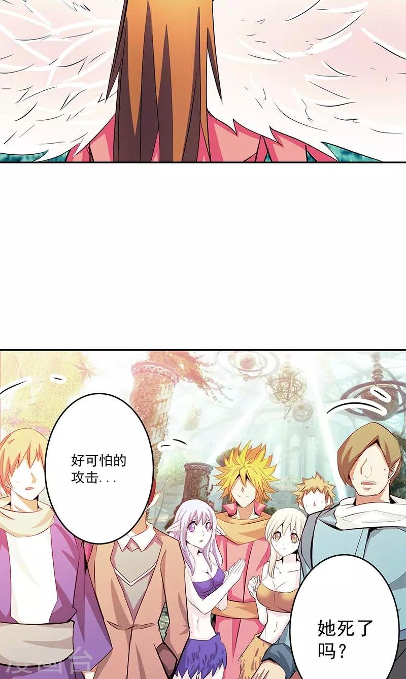 第38话 我来了