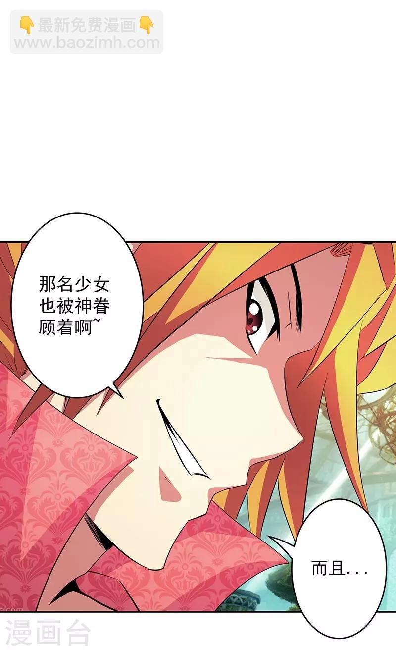 第38话 我来了