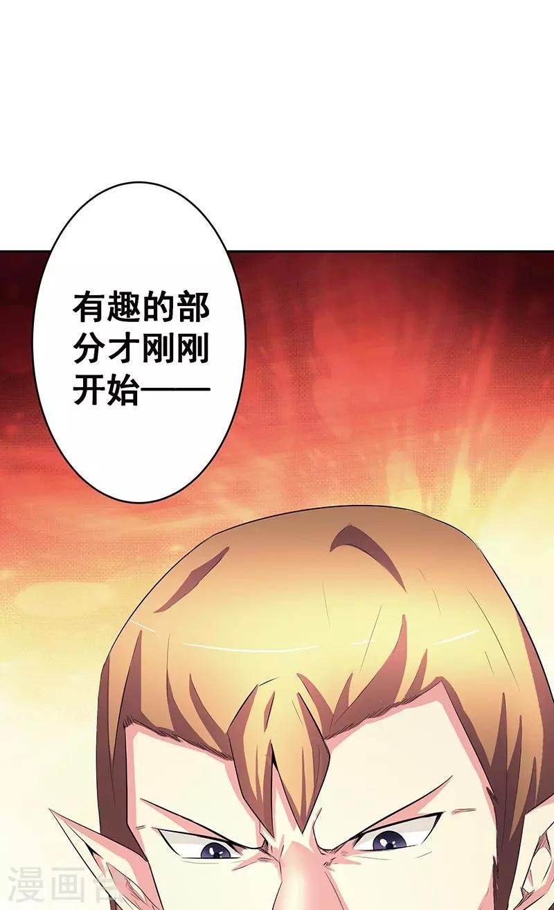 第38话 我来了