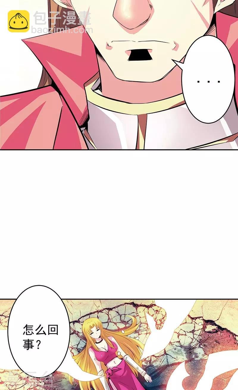 第38话 我来了