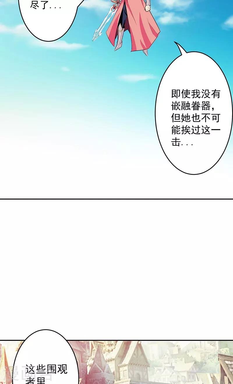 第38话 我来了