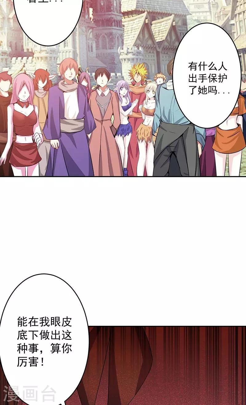 第38话 我来了