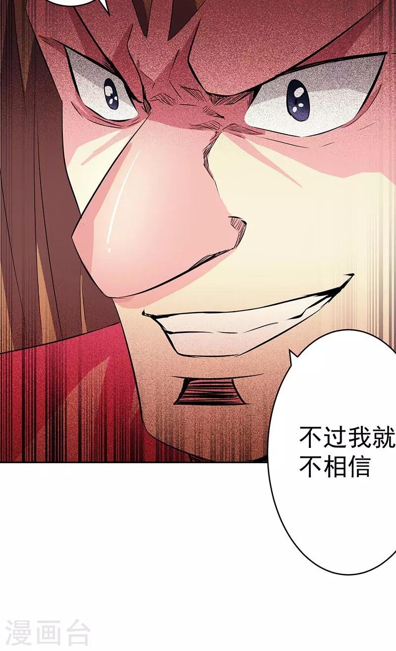 第38话 我来了
