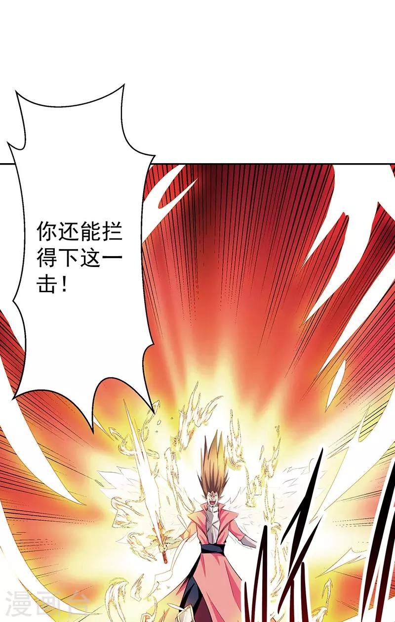 第38话 我来了