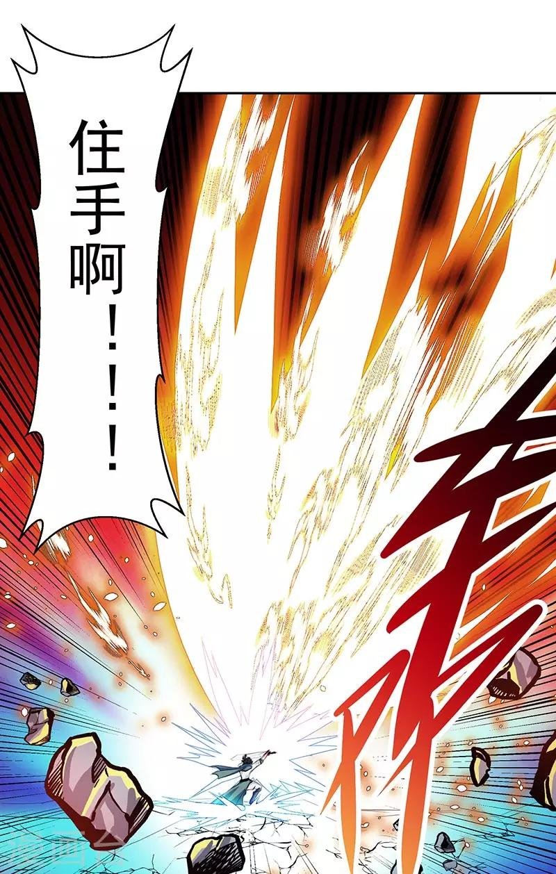 第38话 我来了