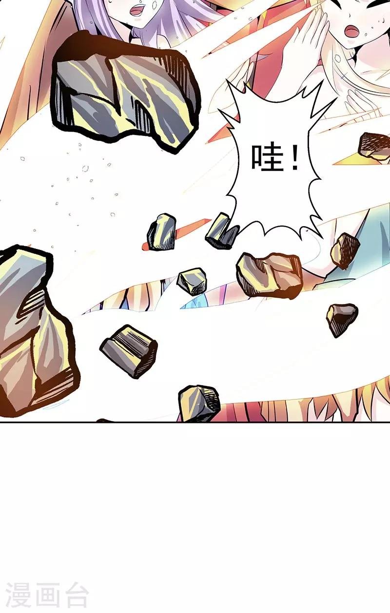 第38话 我来了