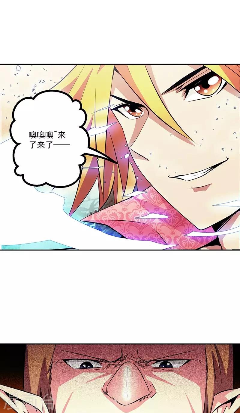 第38话 我来了