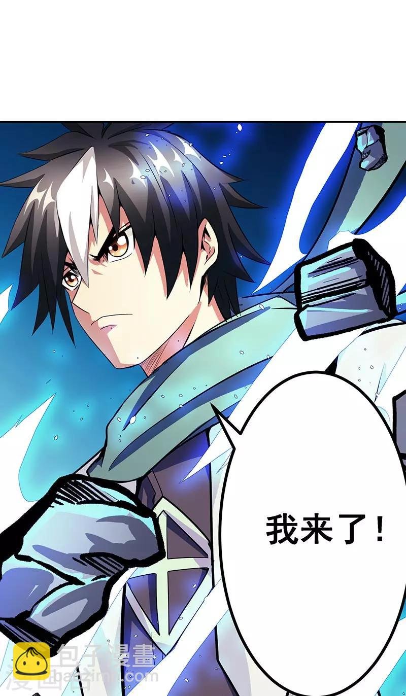 第38话 我来了