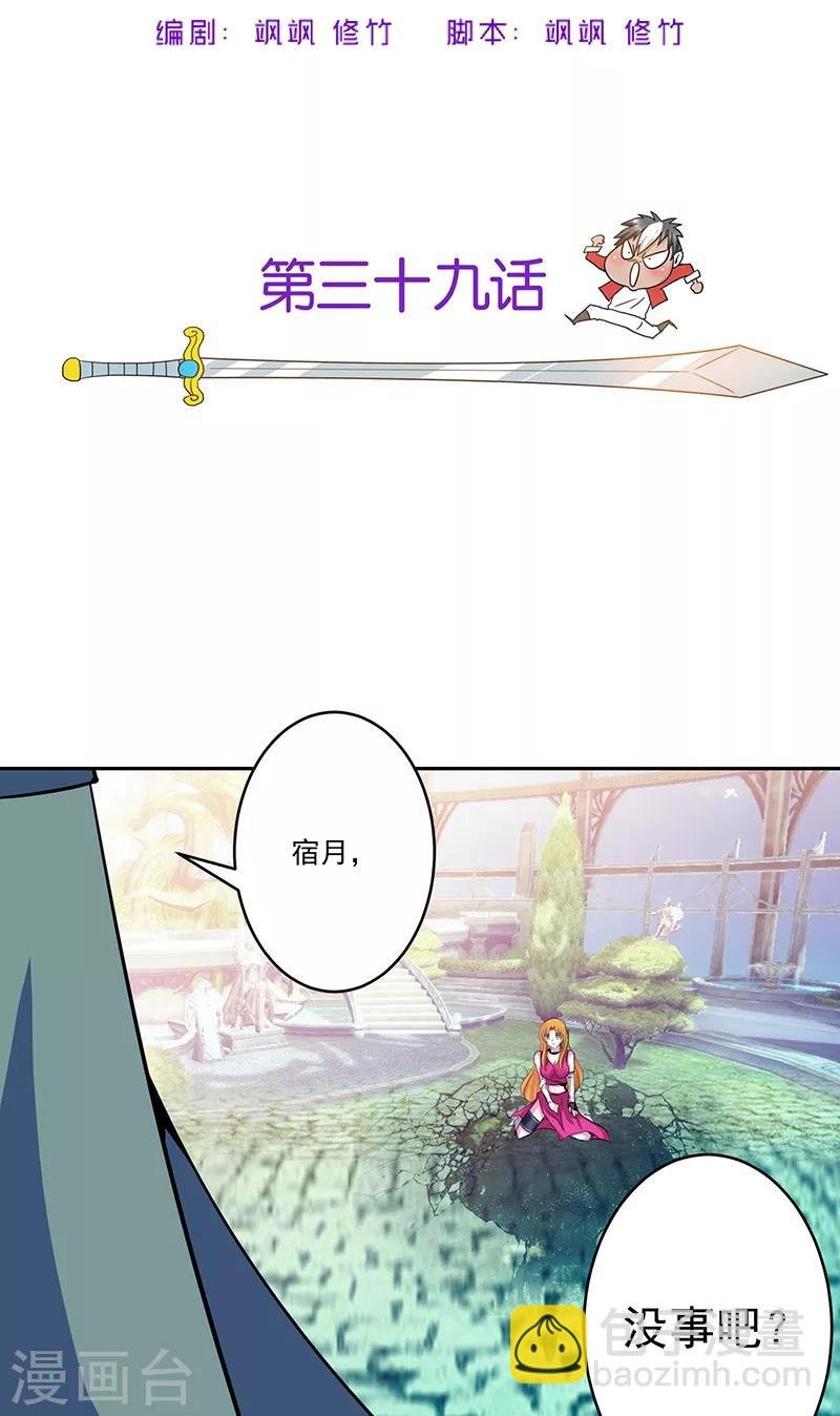 第39话 受死吧