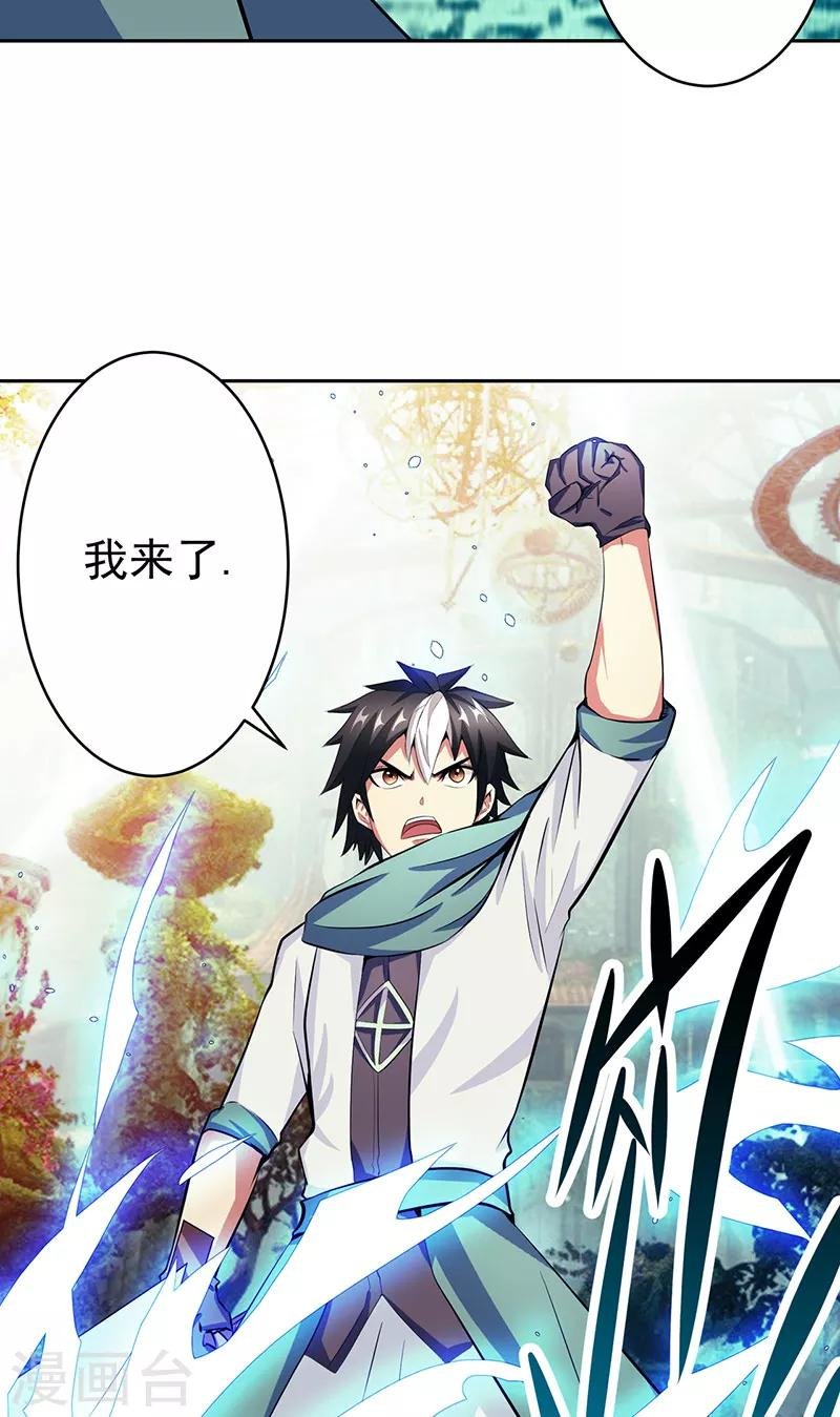 第39话 受死吧