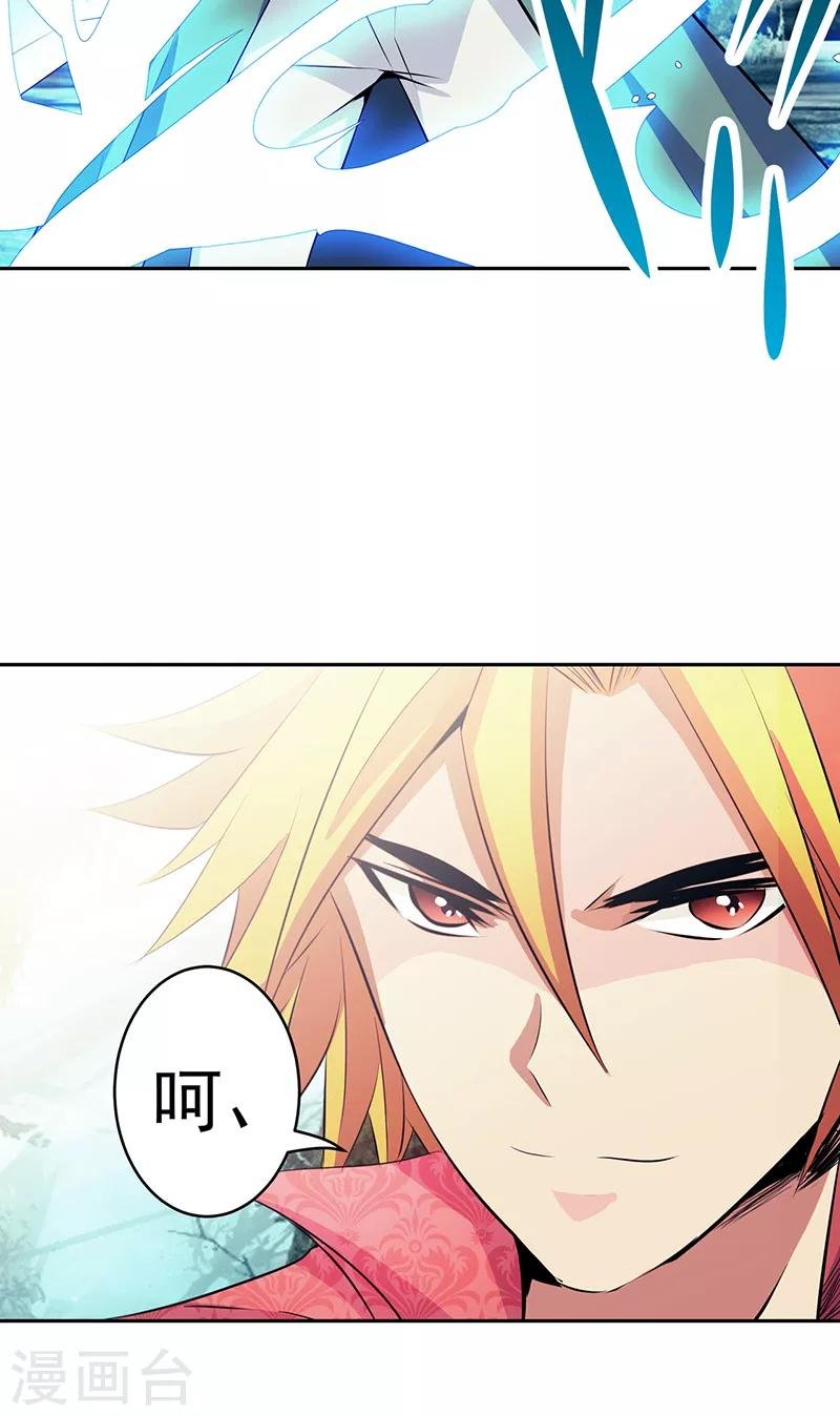 第39话 受死吧