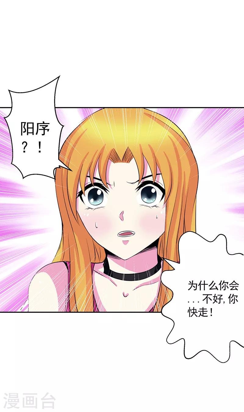 第39话 受死吧