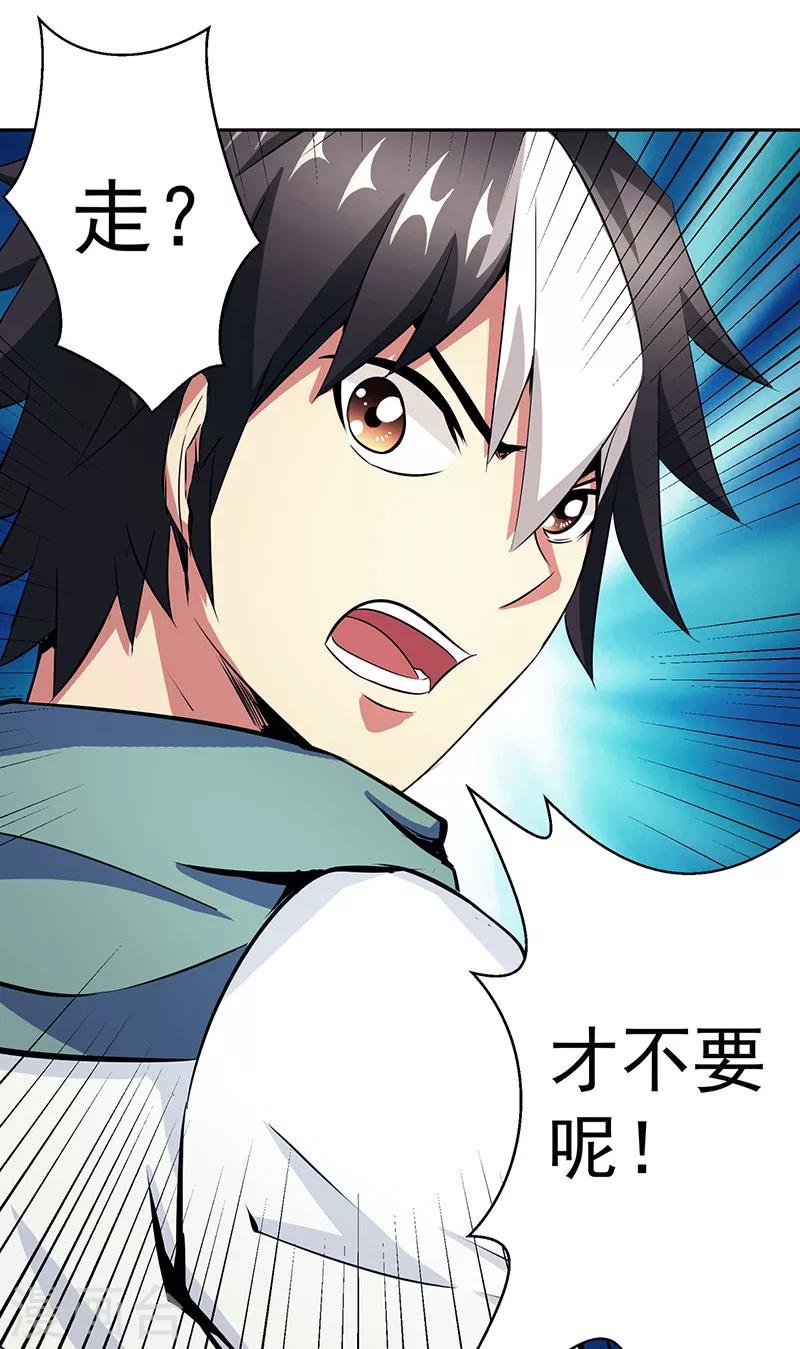 第39话 受死吧