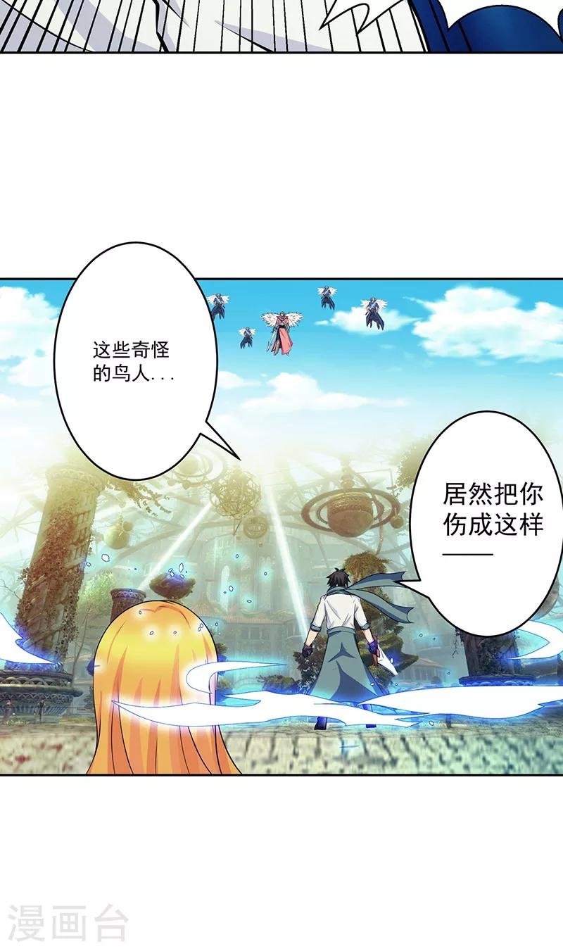 第39话 受死吧