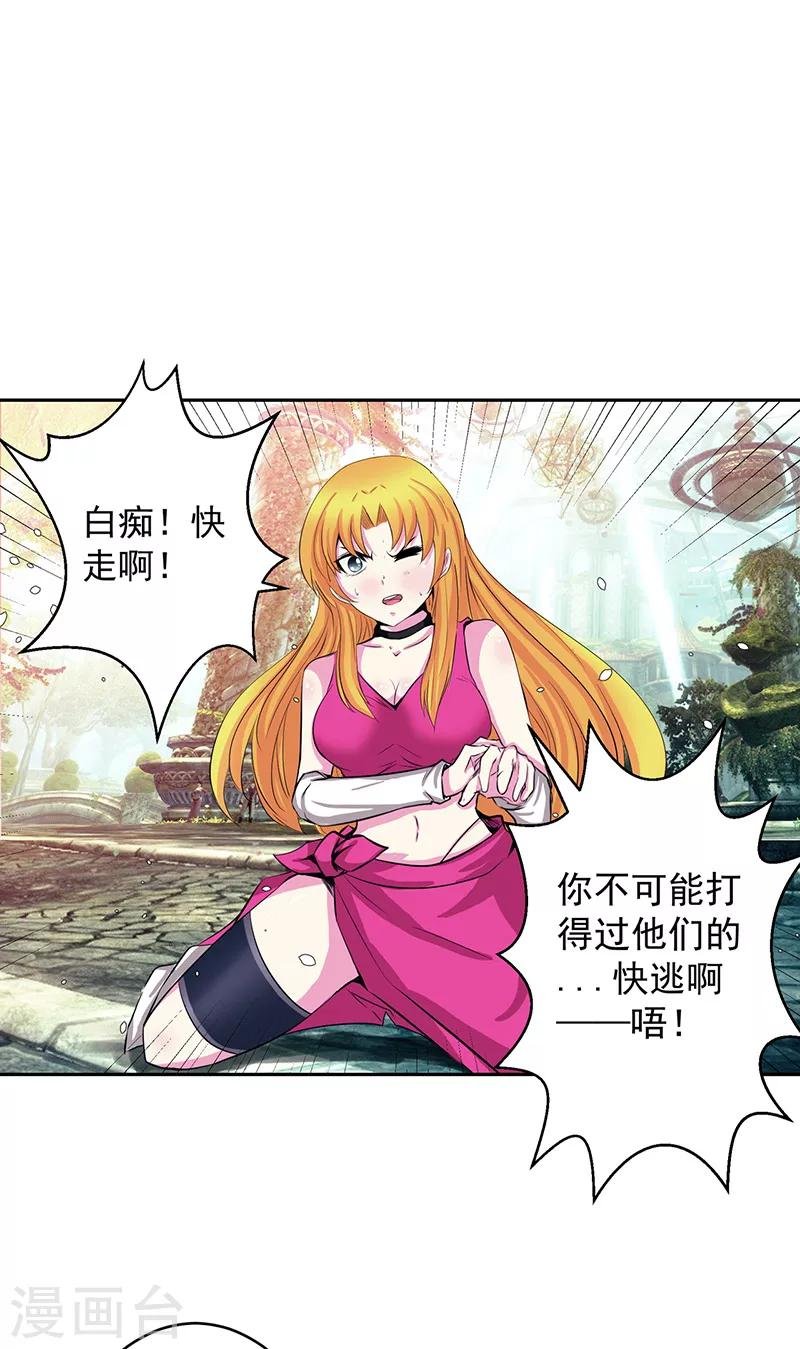 第39话 受死吧