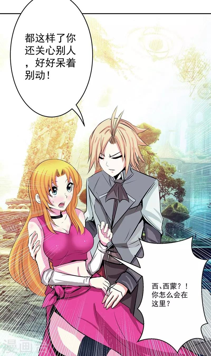 第39话 受死吧