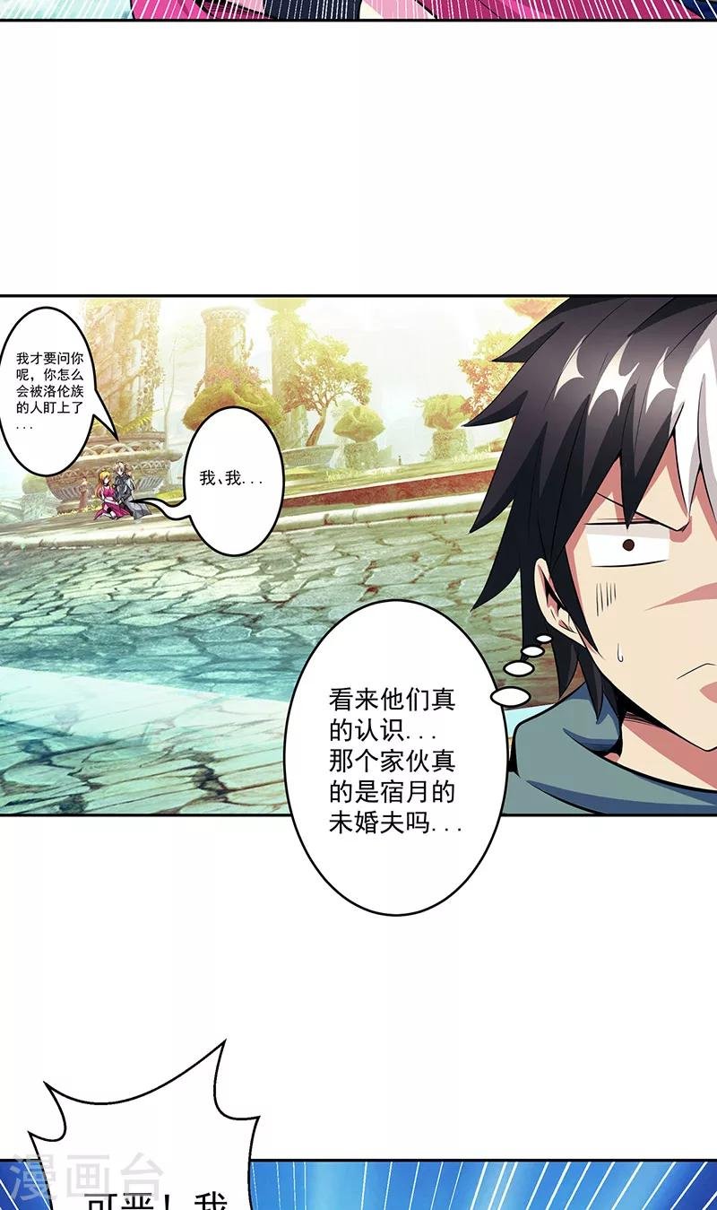 第39话 受死吧