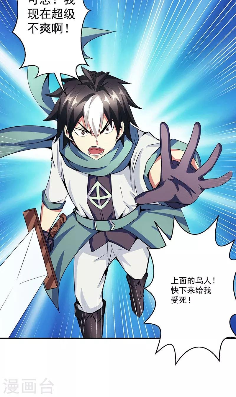 第39话 受死吧