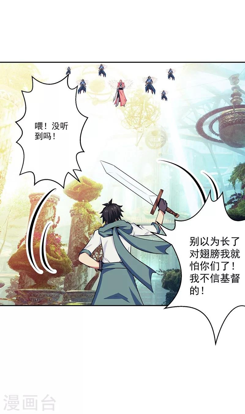 第39话 受死吧