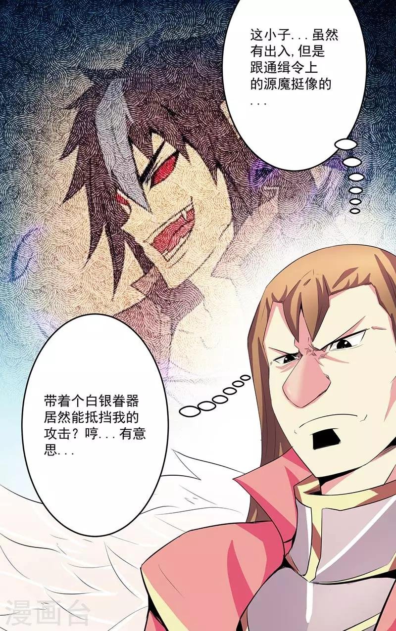 第39话 受死吧