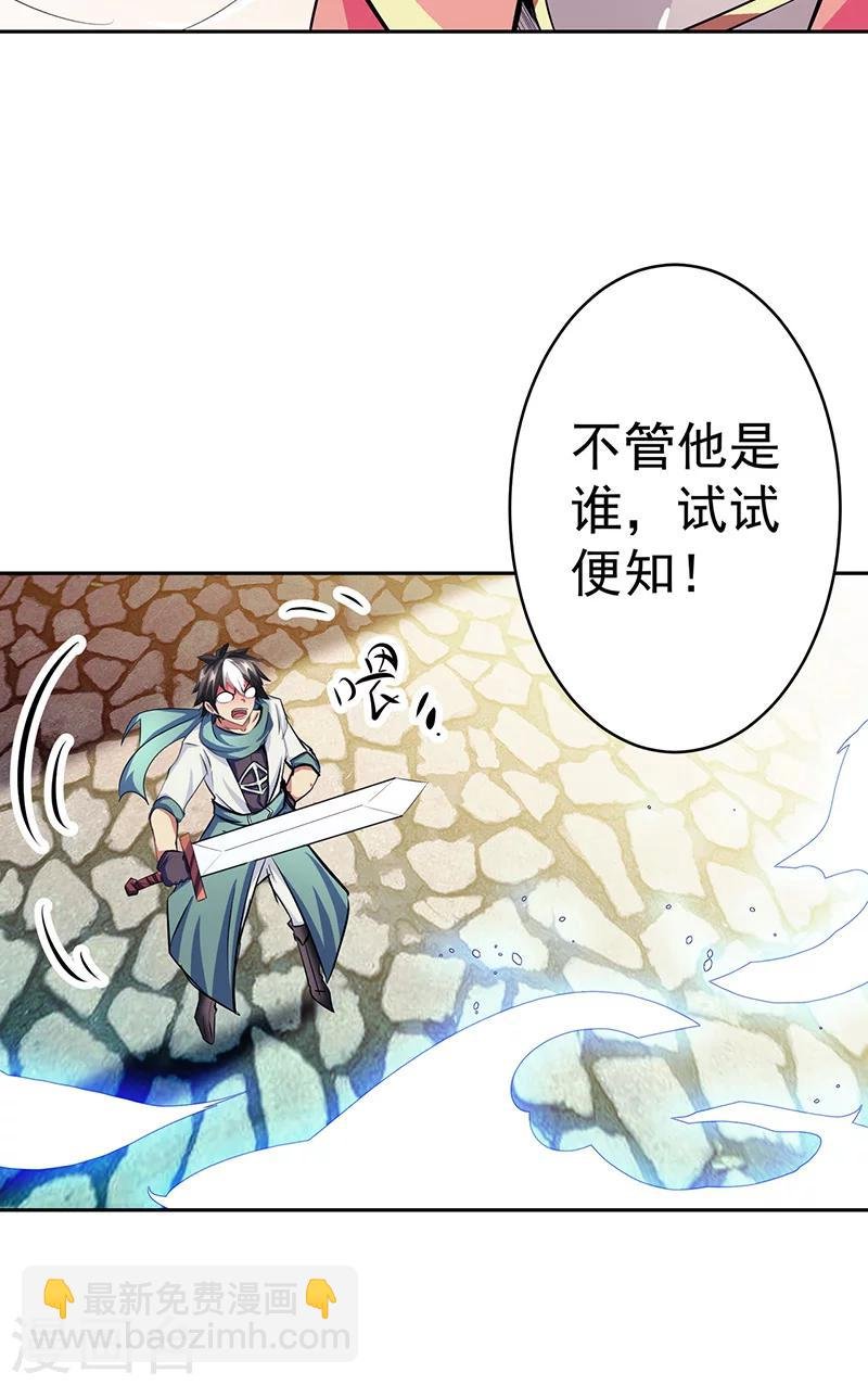 第39话 受死吧