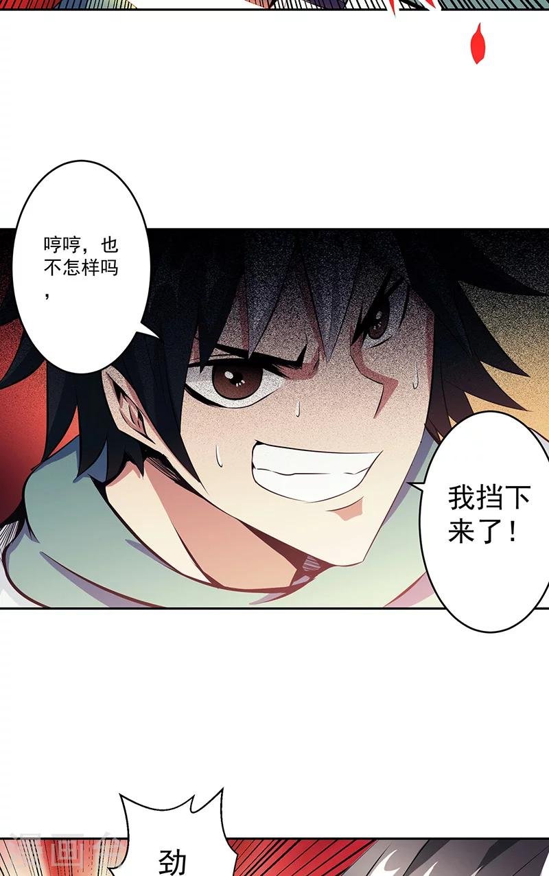 第39话 受死吧