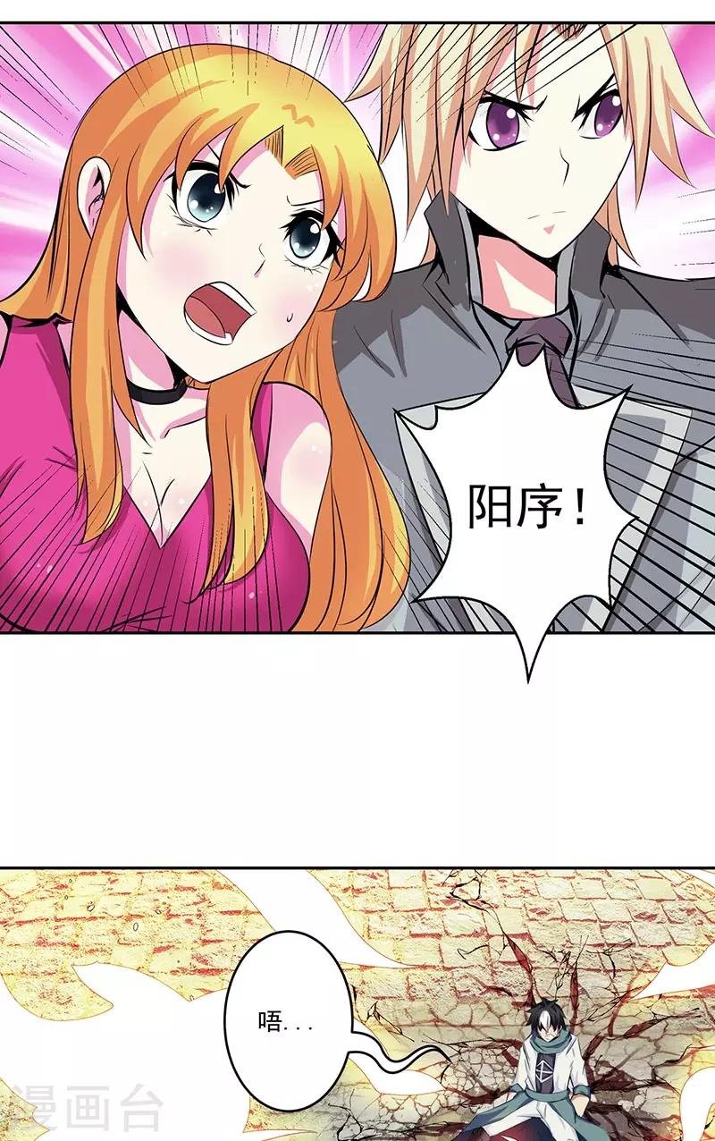 第39话 受死吧