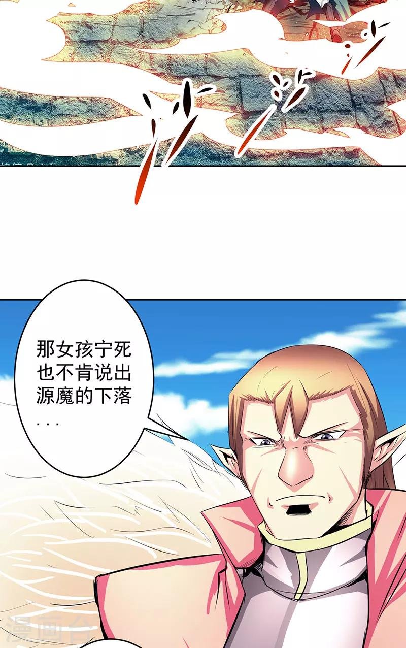第39话 受死吧