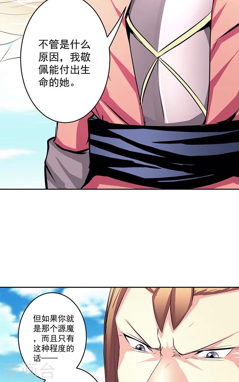 第39话 受死吧