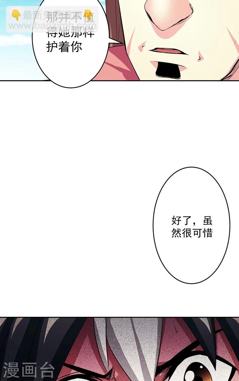 第39话 受死吧