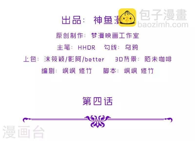 第4话 源兽和死亡的地方