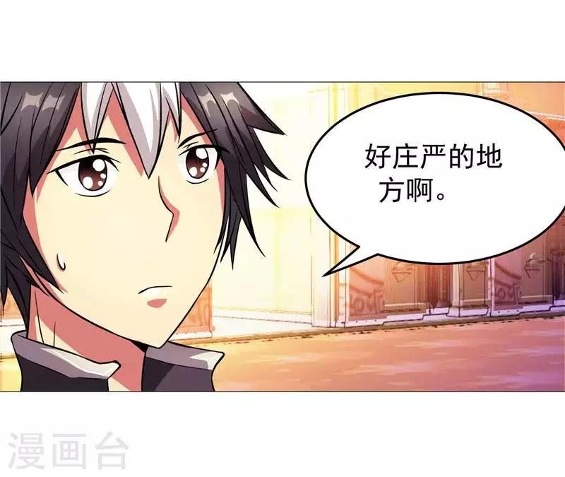 第4话 源兽和死亡的地方