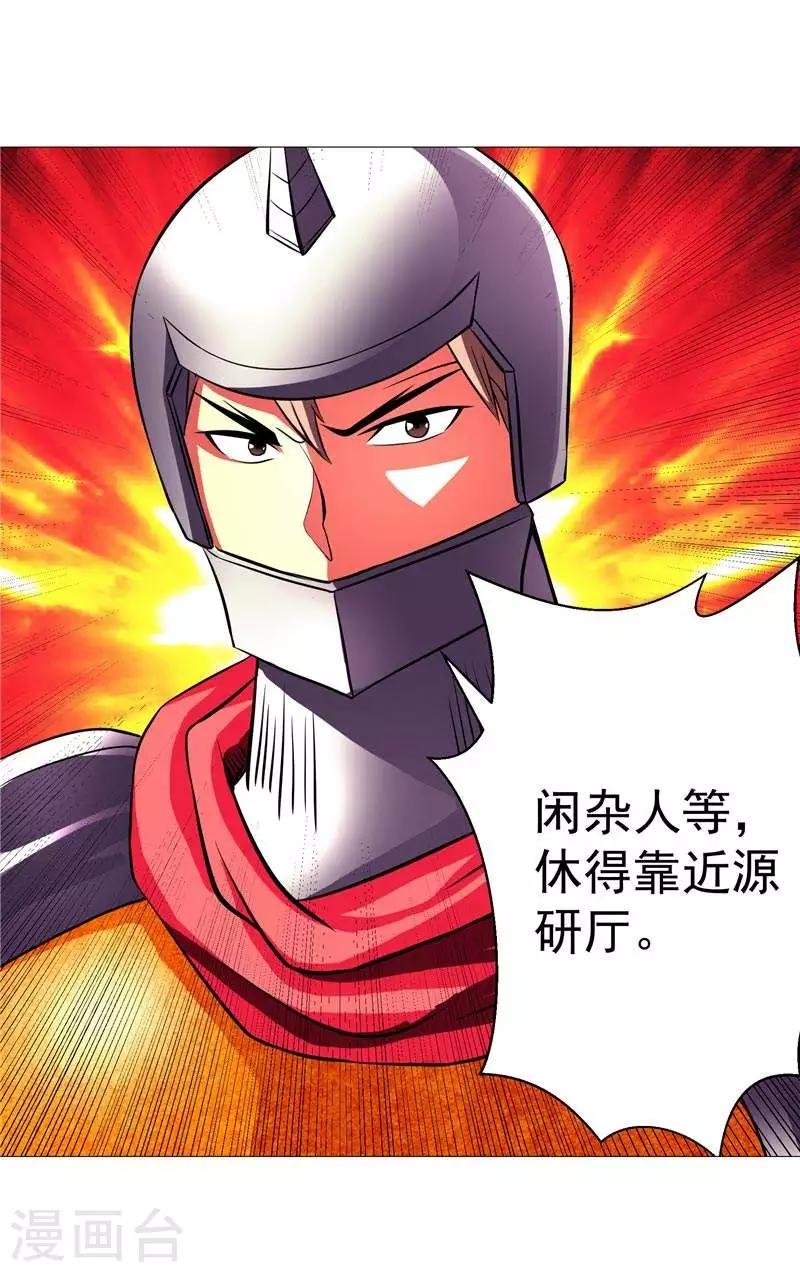 第4话 源兽和死亡的地方