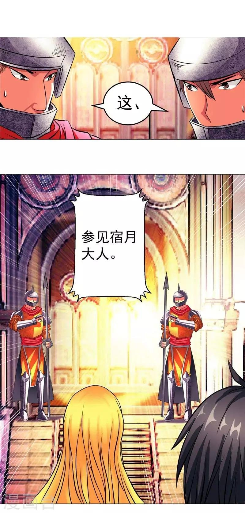 第4话 源兽和死亡的地方