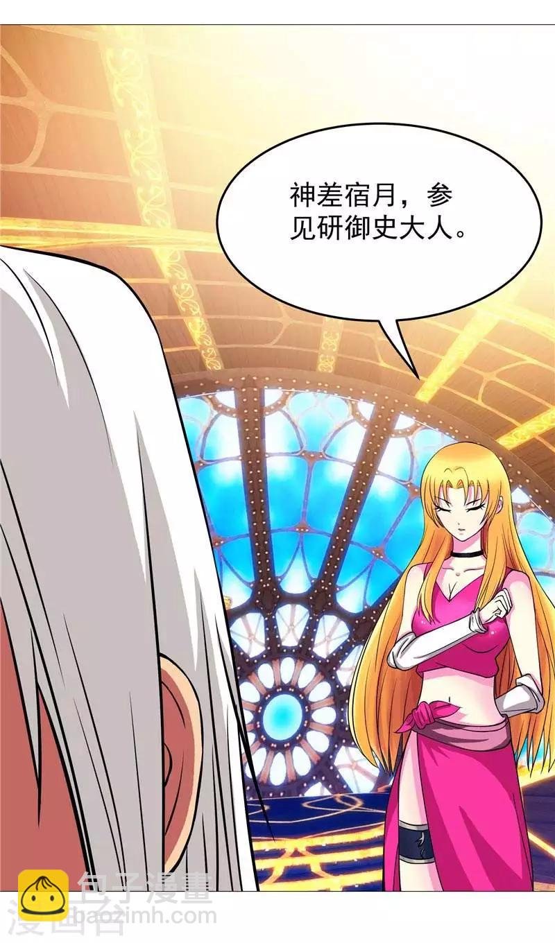 第4话 源兽和死亡的地方