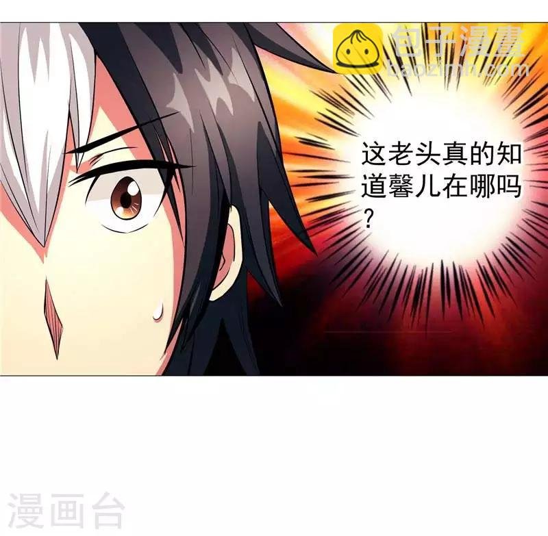 第4话 源兽和死亡的地方
