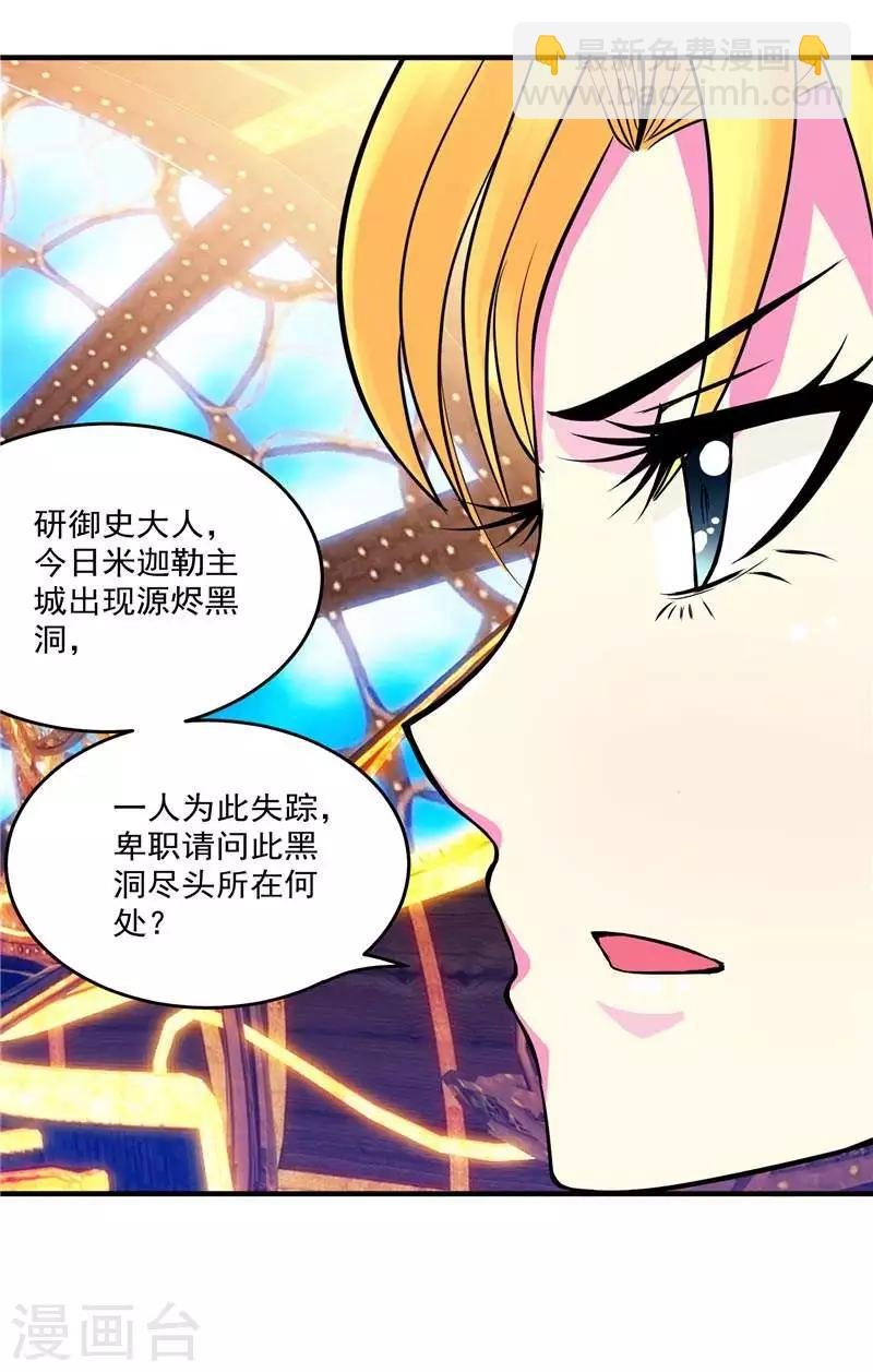 第4话 源兽和死亡的地方