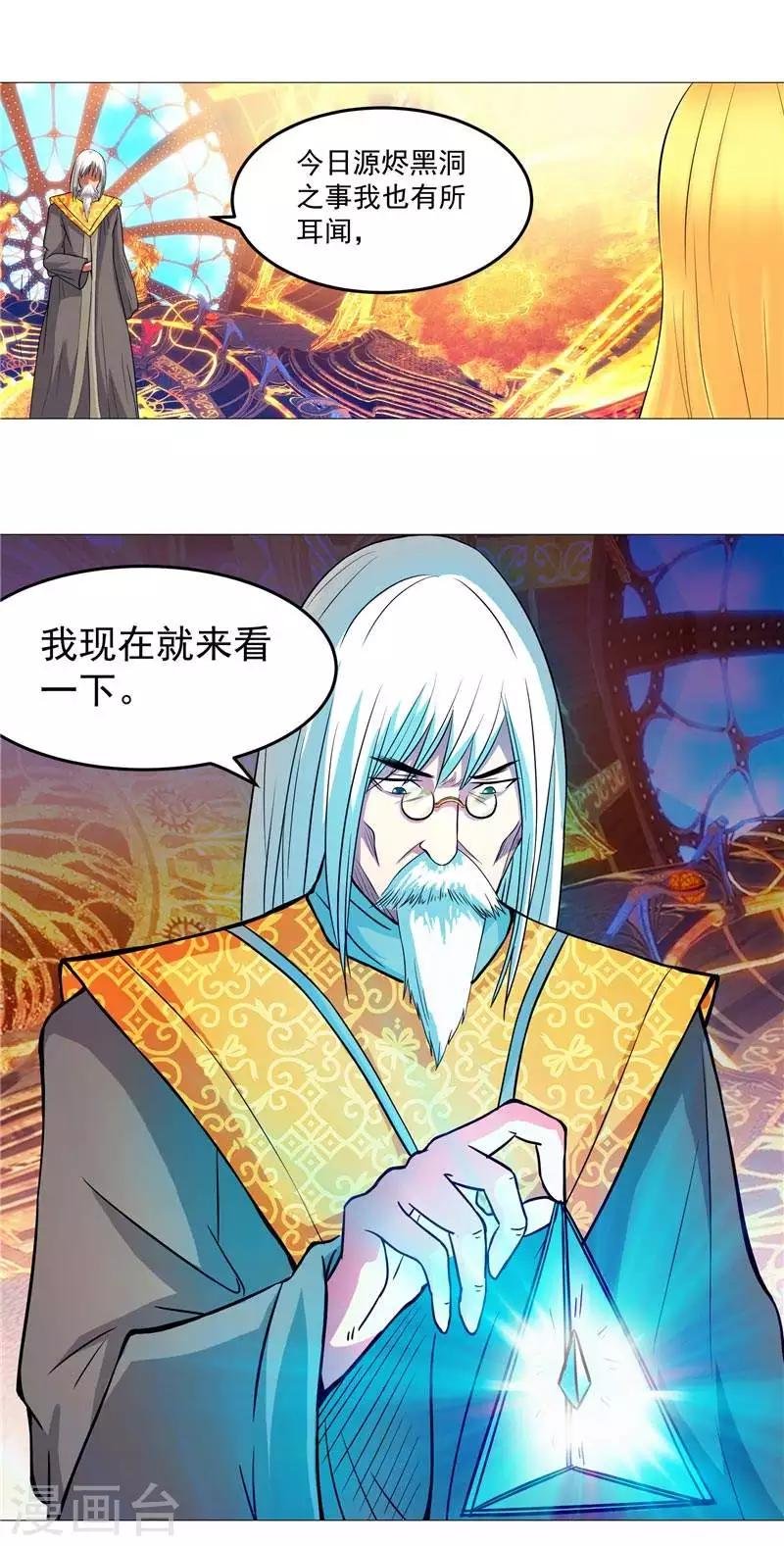 第4话 源兽和死亡的地方