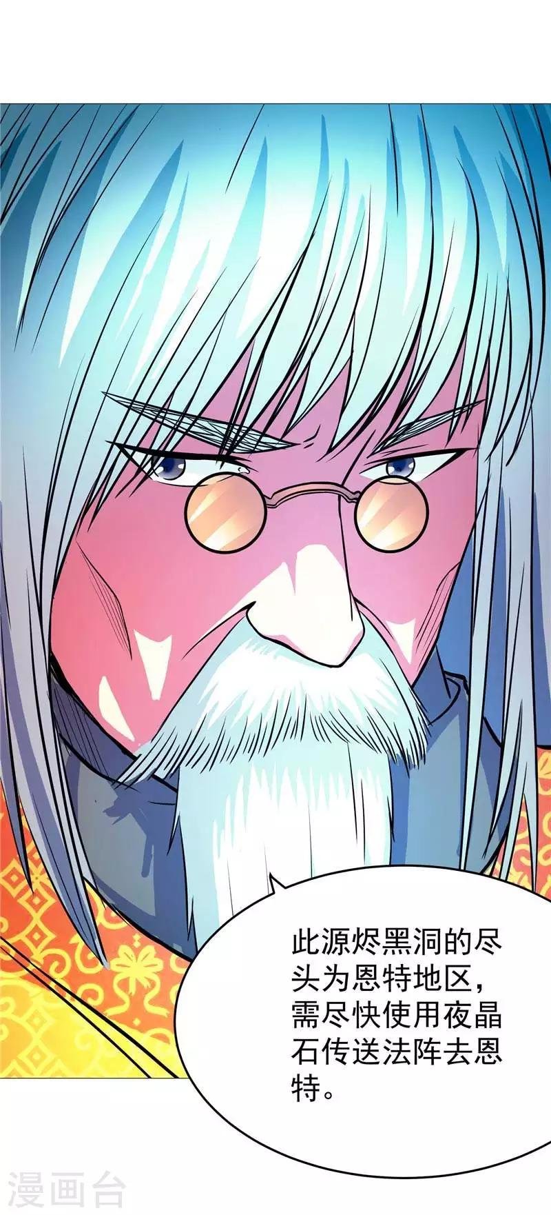 第4话 源兽和死亡的地方