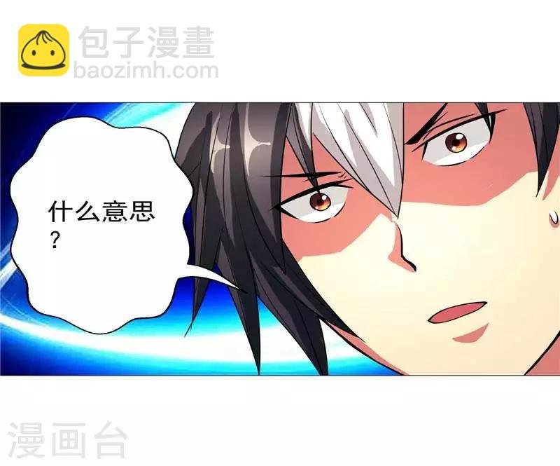 第4话 源兽和死亡的地方