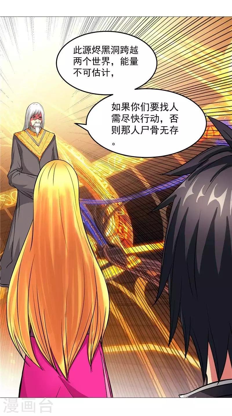第4话 源兽和死亡的地方
