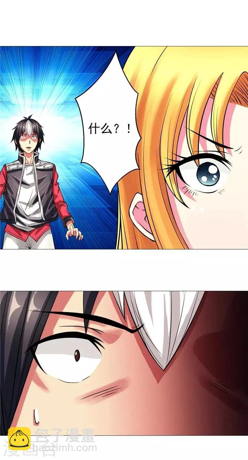 第4话 源兽和死亡的地方