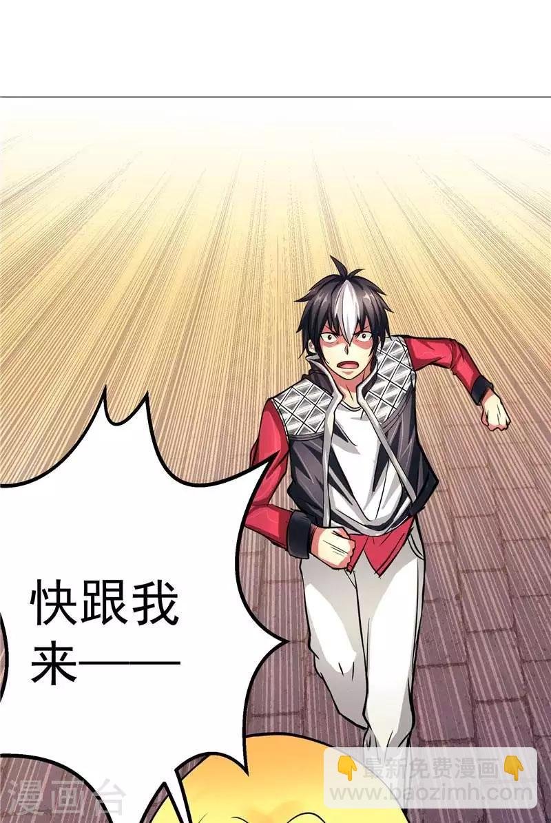 第4话 源兽和死亡的地方