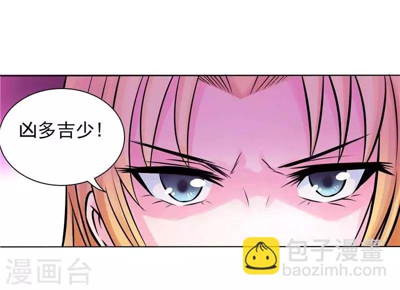 第4话 源兽和死亡的地方