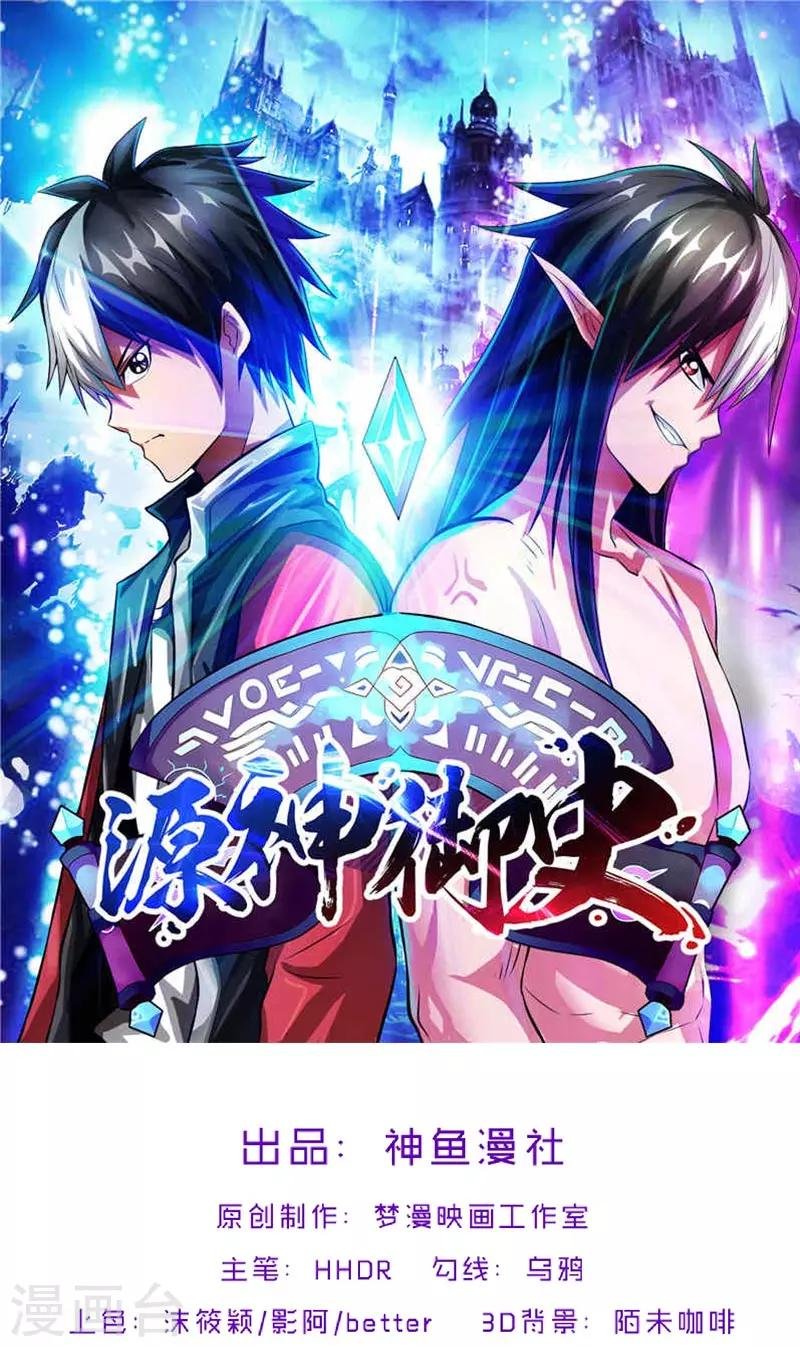 第40话 自不量力