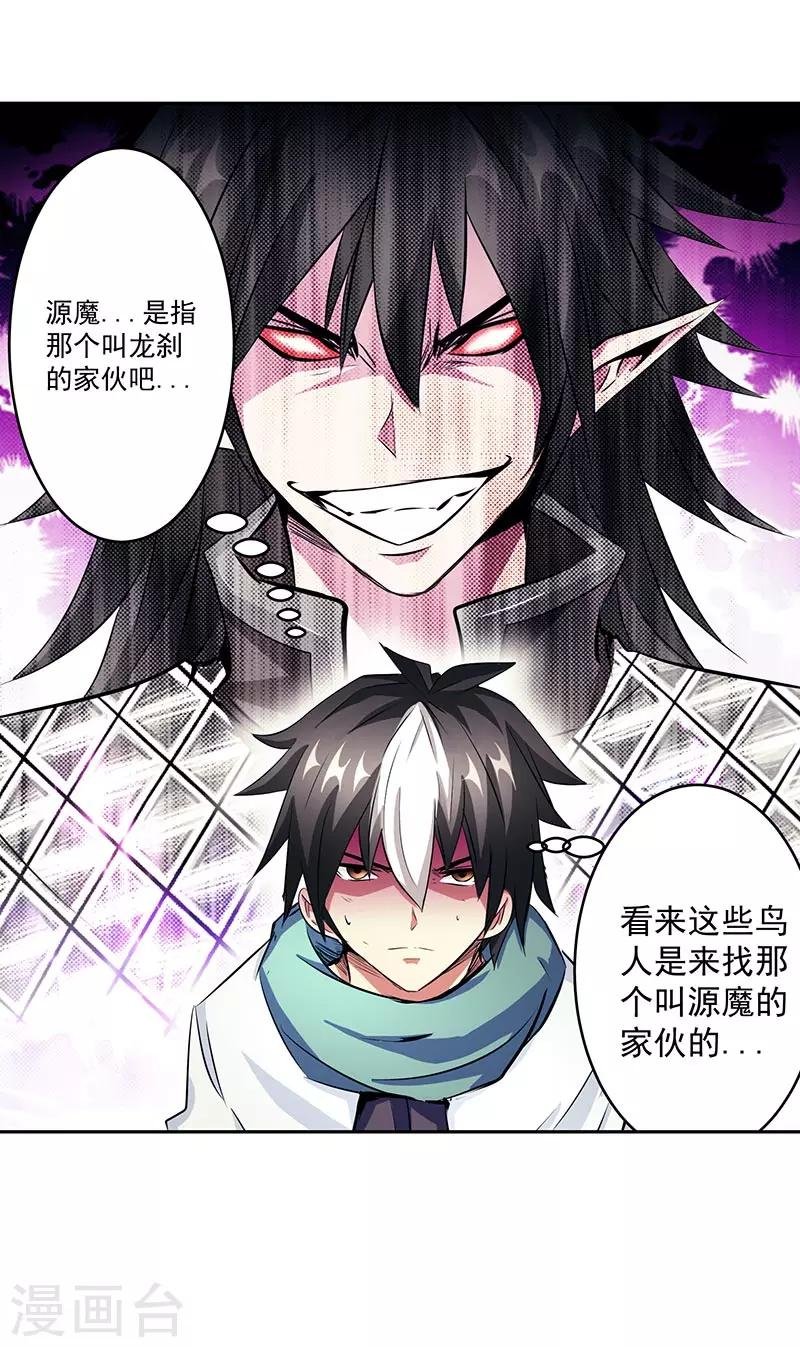 第40话 自不量力